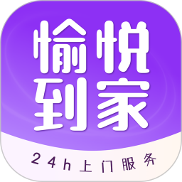 愉悦到家