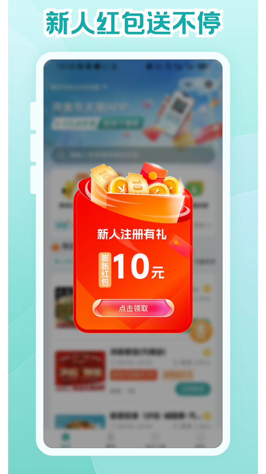 灰太狼霸王餐 3.4.2 安卓版 2