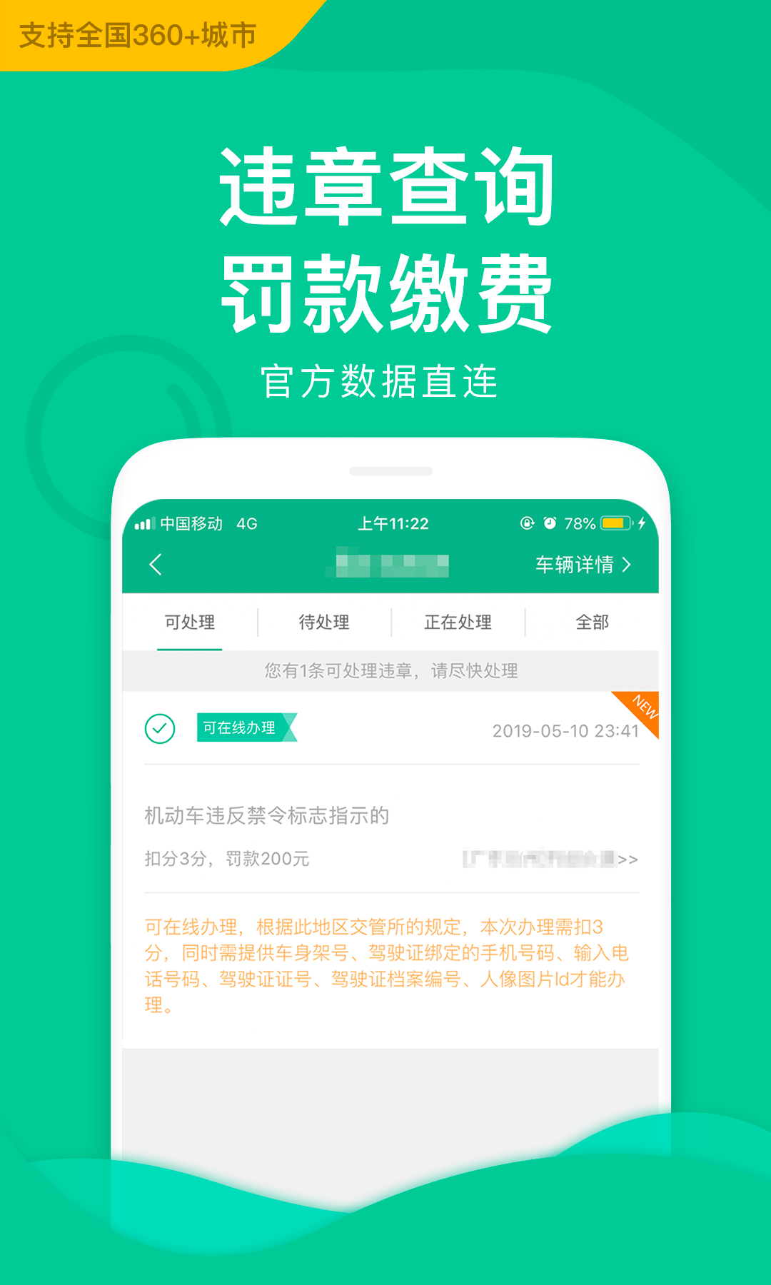 邮证 3.6.7 安卓版 1