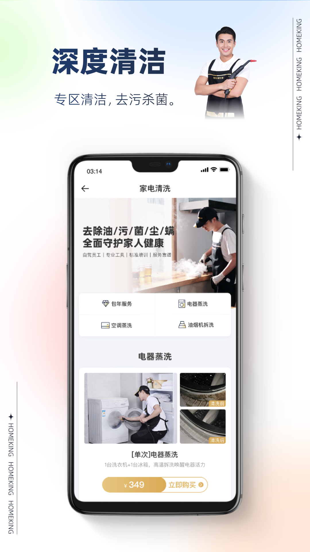 好慷在家 4.0.3 安卓版 2