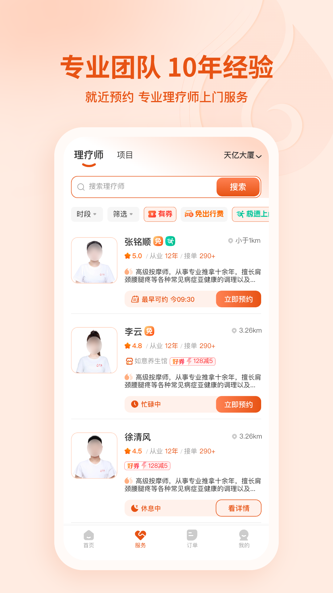 汗滴 2.8.1 安卓版 2