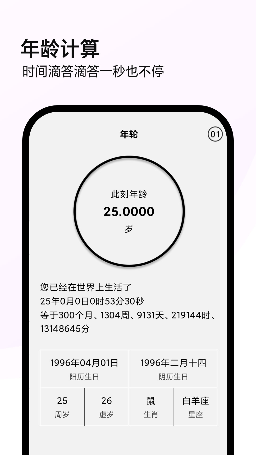 全能计算机 1.3.76 安卓版 4