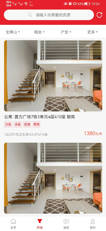 建鑫乐家租赁 1.61 安卓版 2
