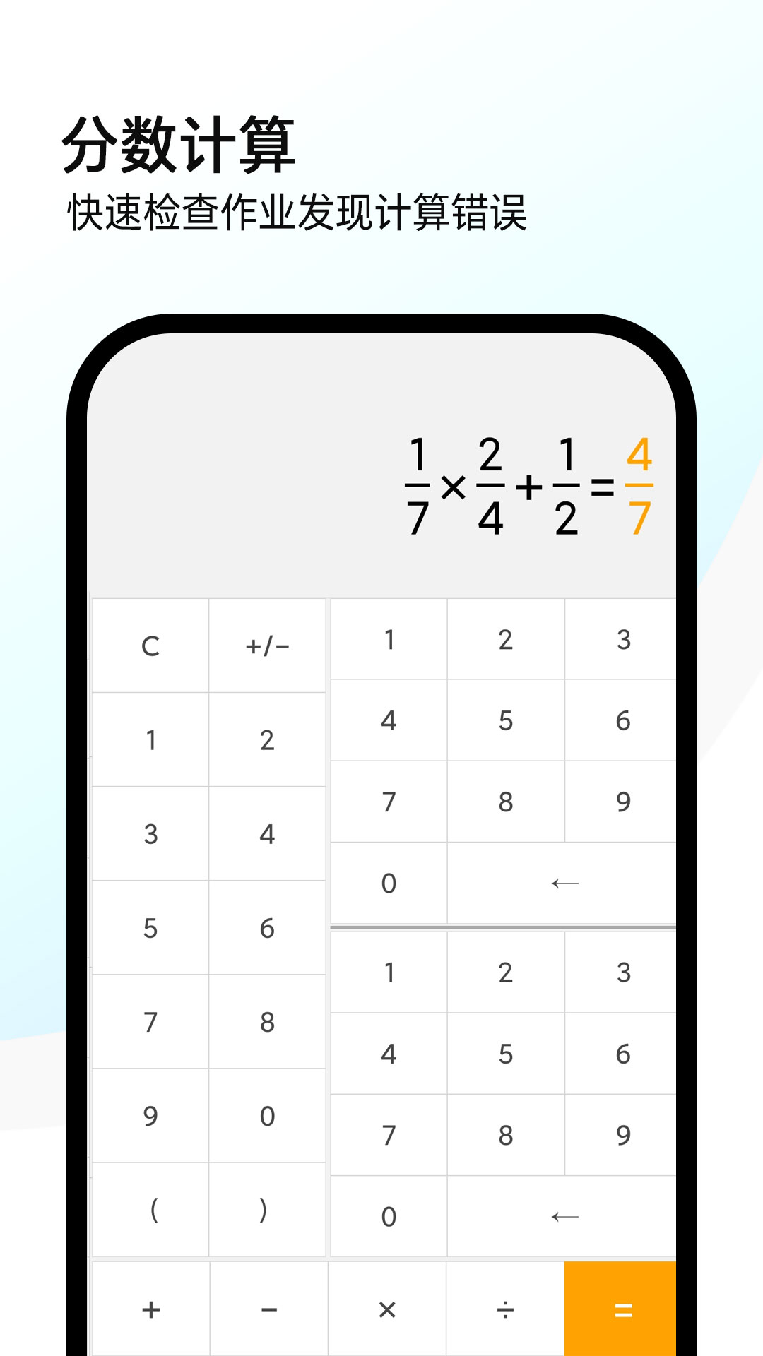 全能计算机 1.3.76 安卓版 2