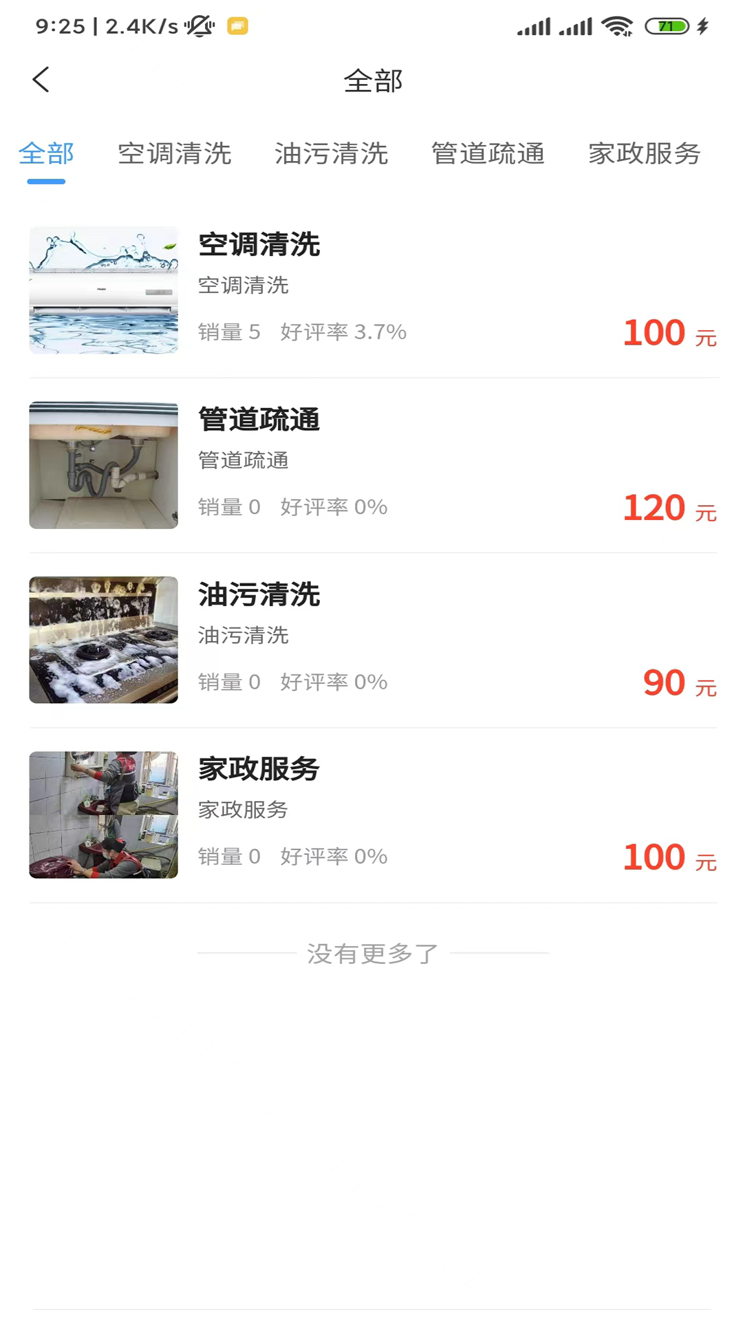 闾邻帮 1.2.7 安卓版 3