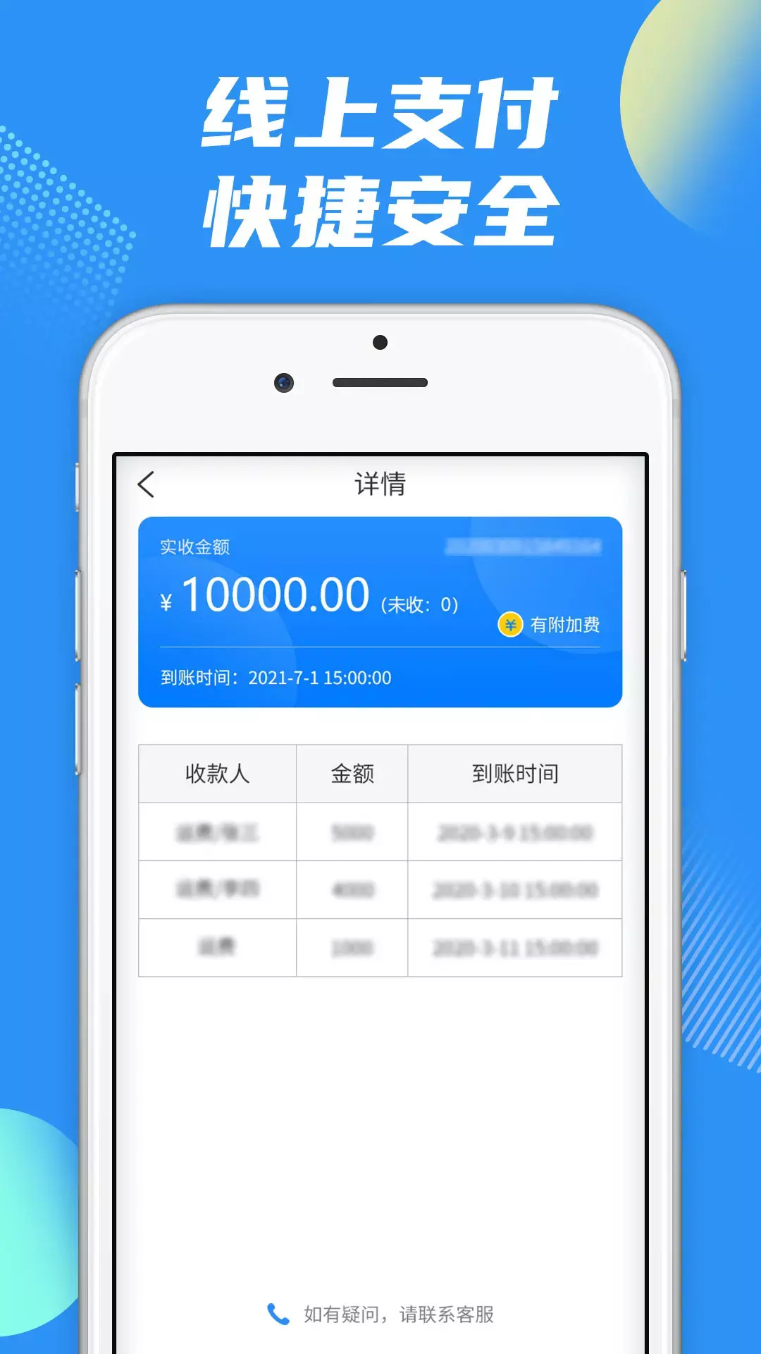 真好运司机 5.5.4 安卓版 3