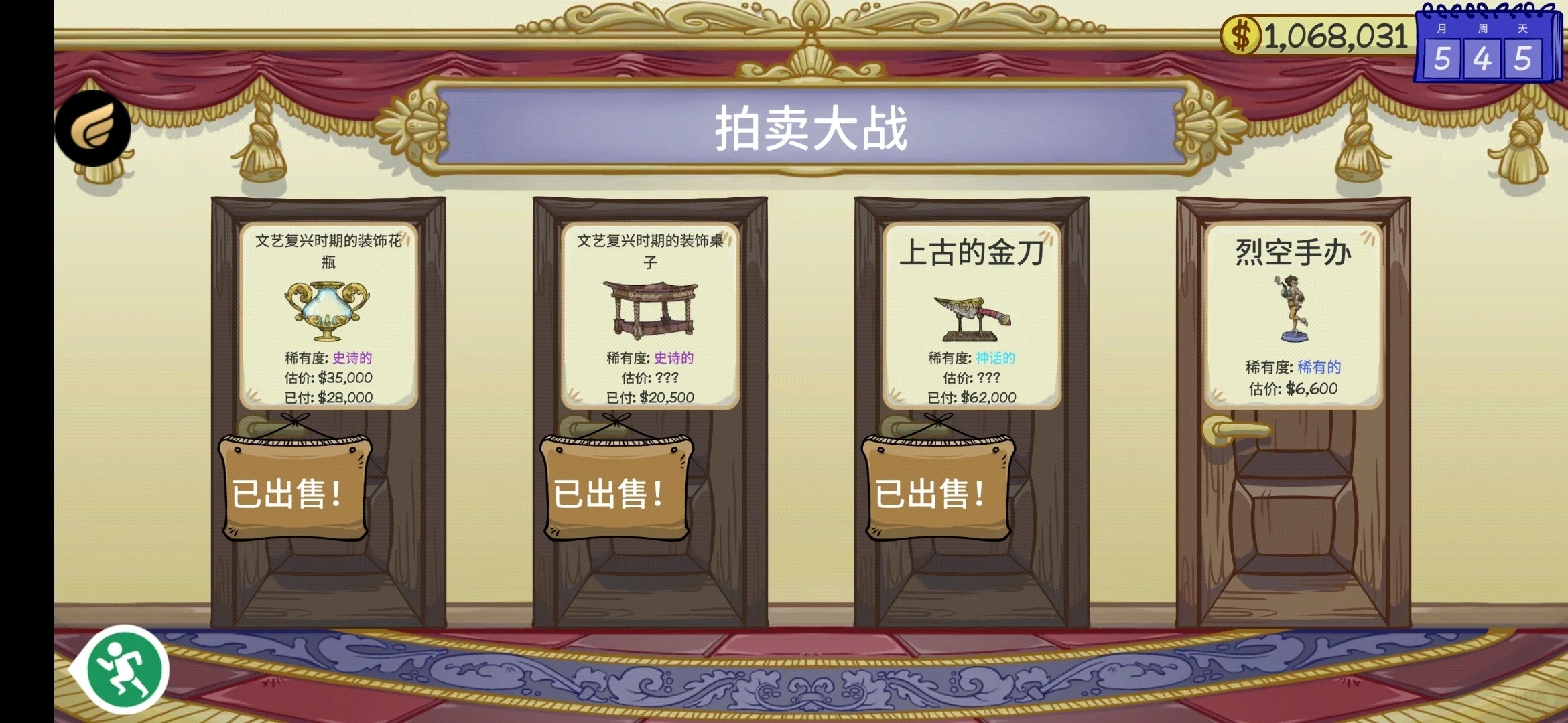 经销商的生活2 1.018 完整版 1