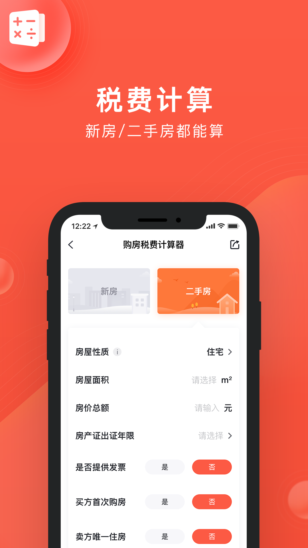 良策 6.1.8 安卓版 4