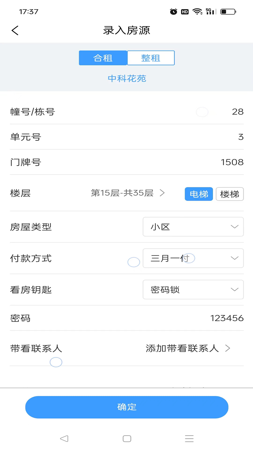 大宾租房房东 1.0.35 安卓版 2