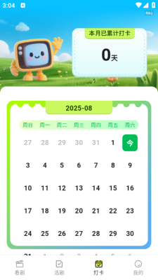 免费短剧快看吧 1.0.0 手机版 1
