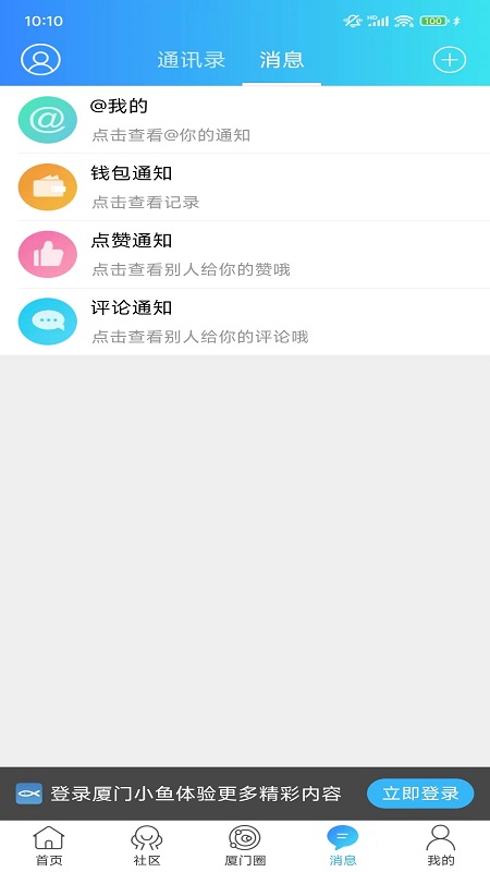 小鱼网 7.2.0.7 安卓版 3