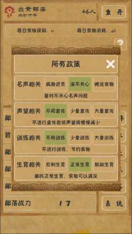 文明起源 v1.10.4 官方版 1
