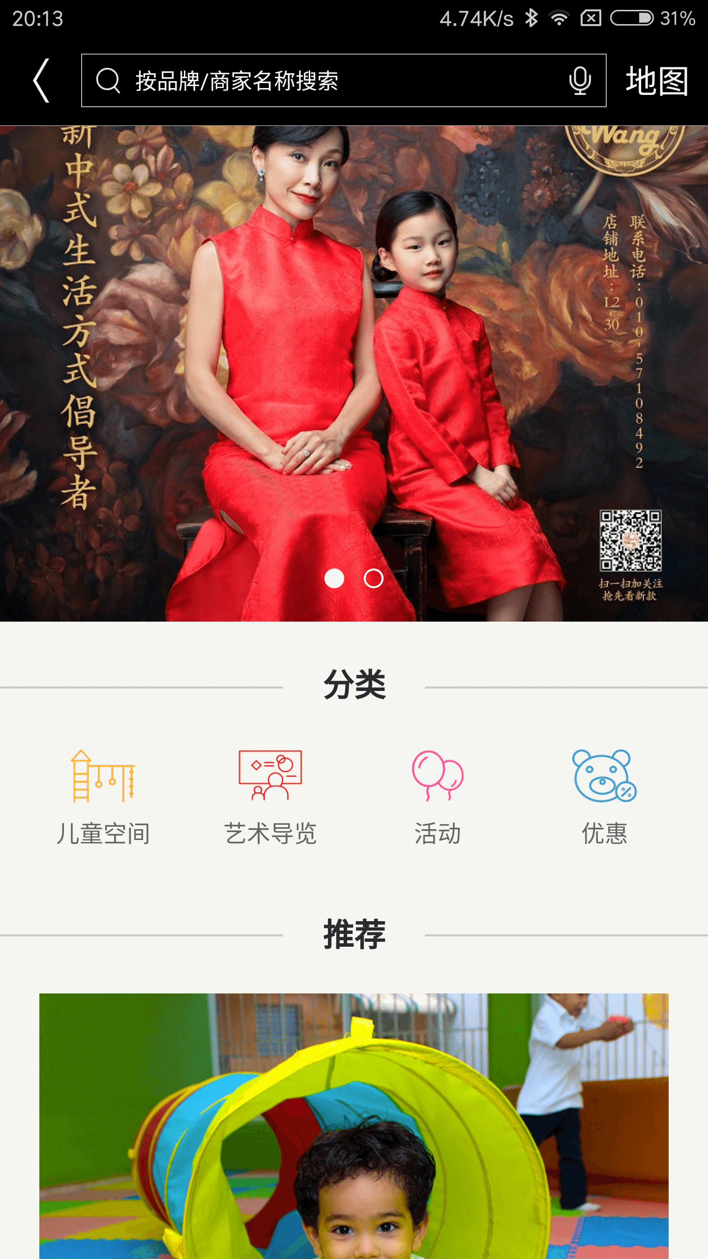 侨福芳草地 3.0.0 安卓版 3
