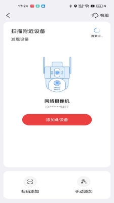 九安智能 4.4.0.10 安卓版 2