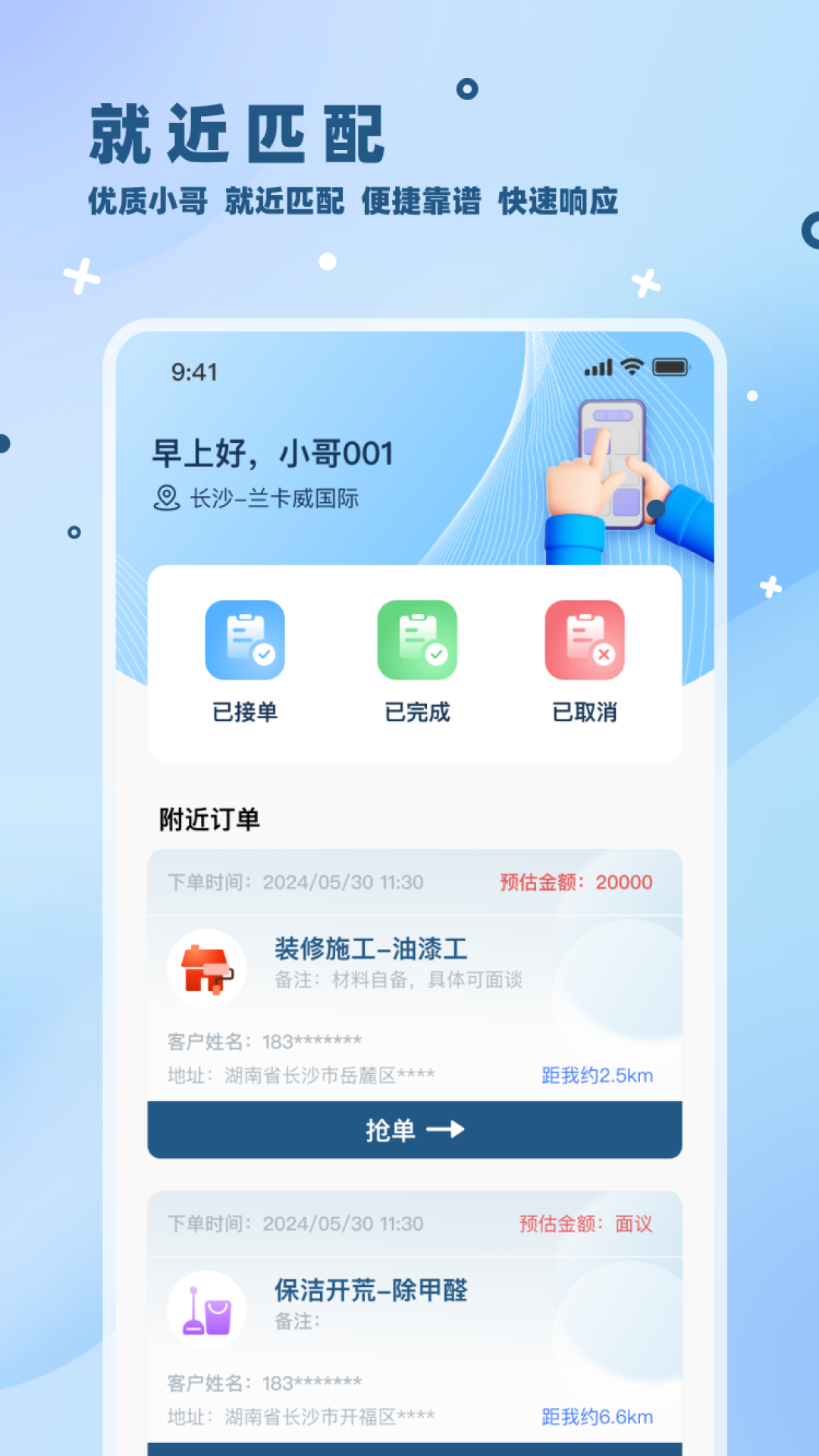 装修小哥 1.0 安卓版 1