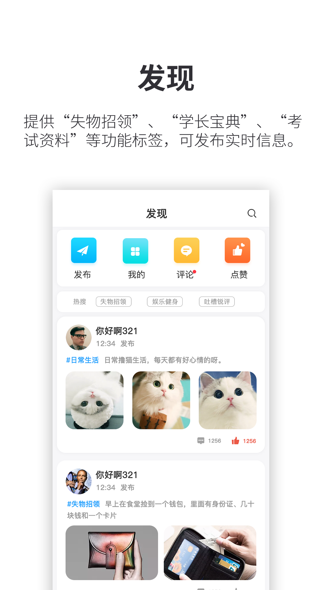 小天同学 1.4.24 安卓版 1
