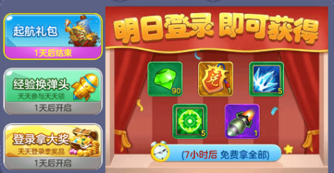 免费送豆的捕鱼游戏