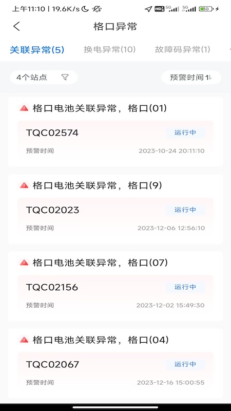 核蜂动力运营版 2.3.4 安卓版 2