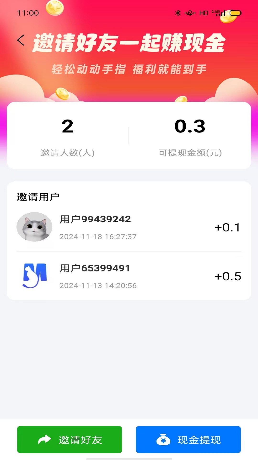 聚猫 1.0.37 安卓版 4