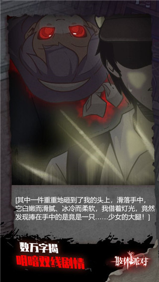 肢体派对 v3.3 最新版 2
