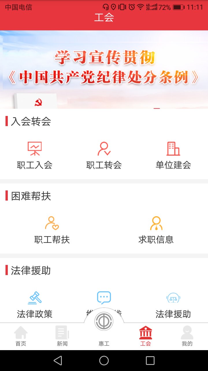 知工 1.7.04 安卓版 2