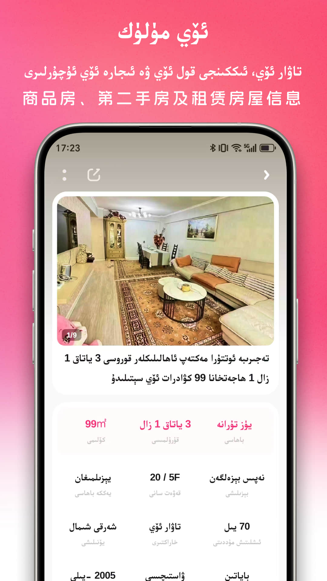 uqur 5.0.5 安卓版 1