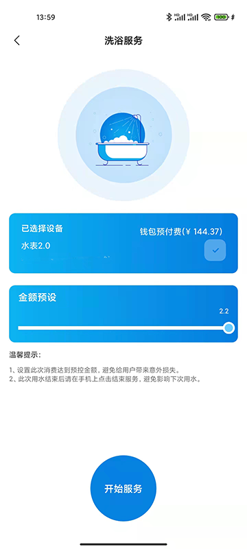 校钉 7.7.16 安卓版 3