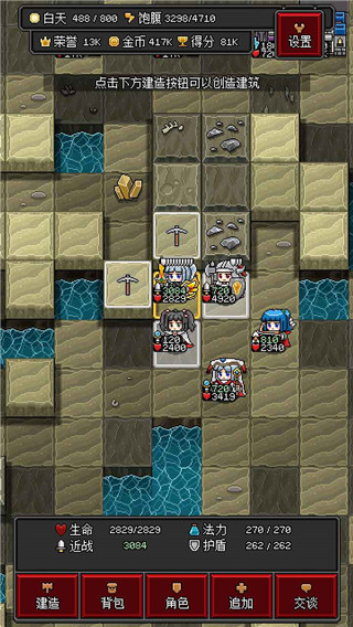 沙盒勇者 v1.49 安卓版 2
