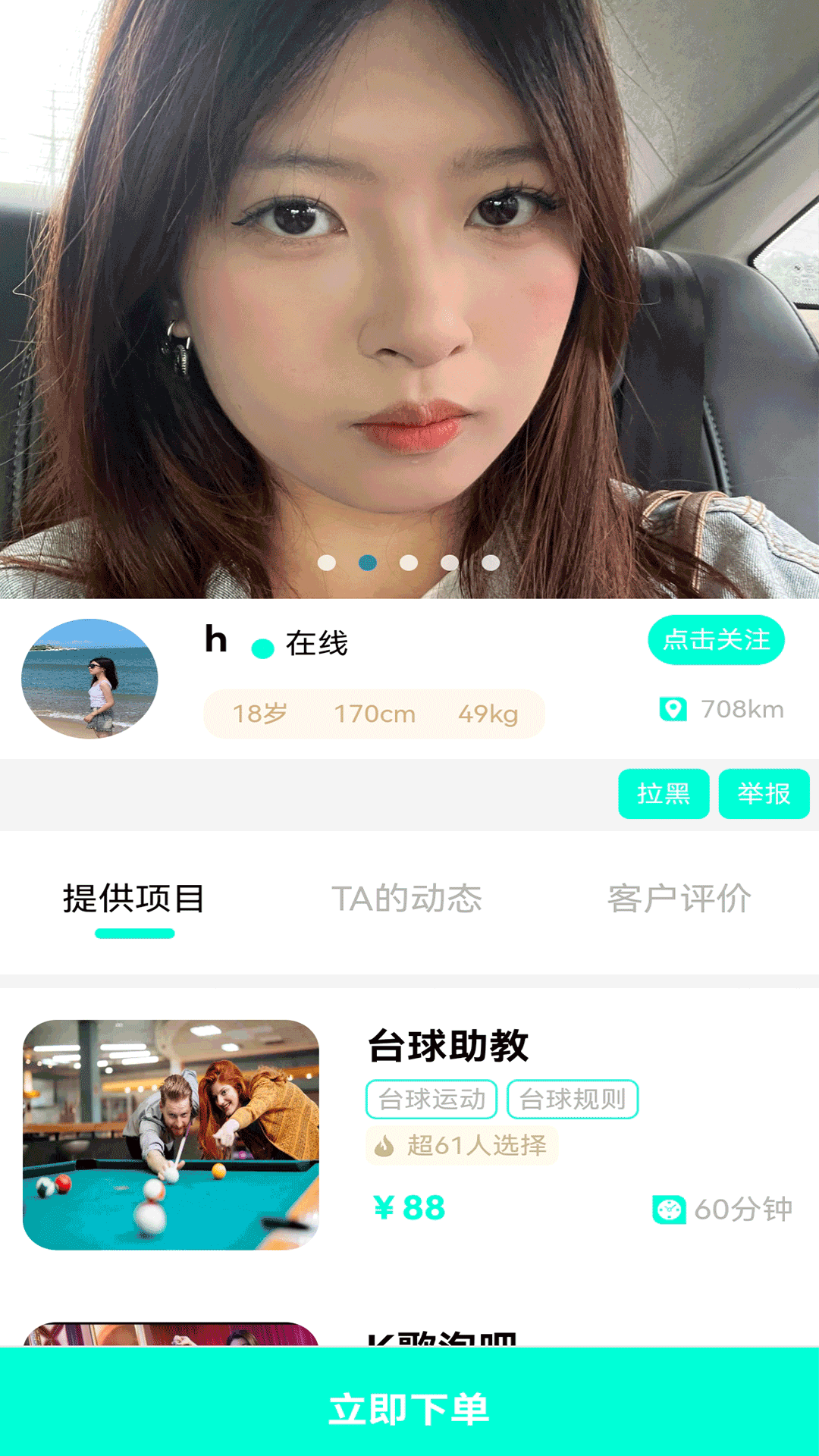 万必联 1.0.0 安卓版 3
