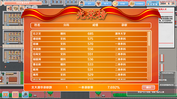 高考工厂模拟 v1.24 最新版 3