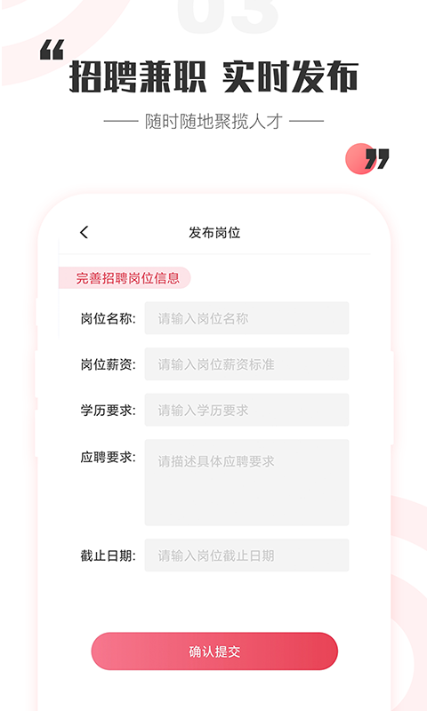 一瓜兼职 2.8.2 安卓版 2
