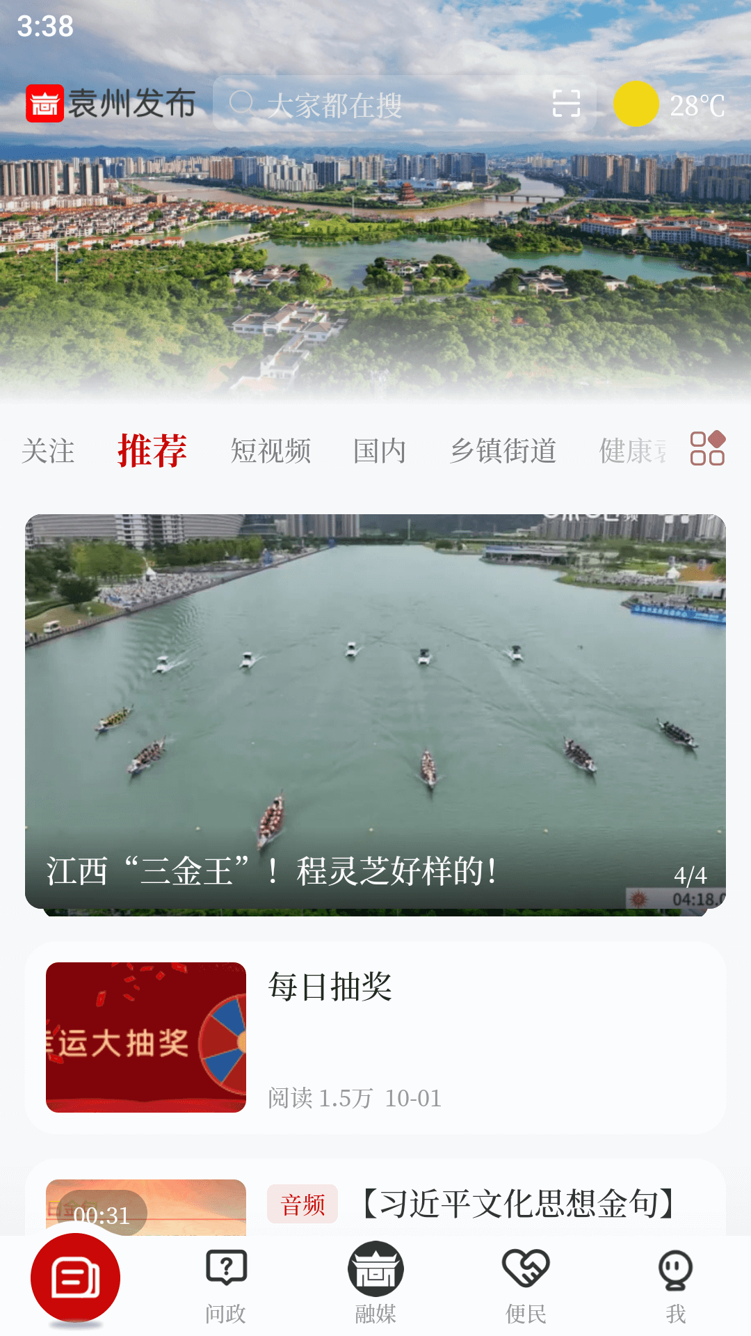 袁州发布 5.1.2 安卓版 1