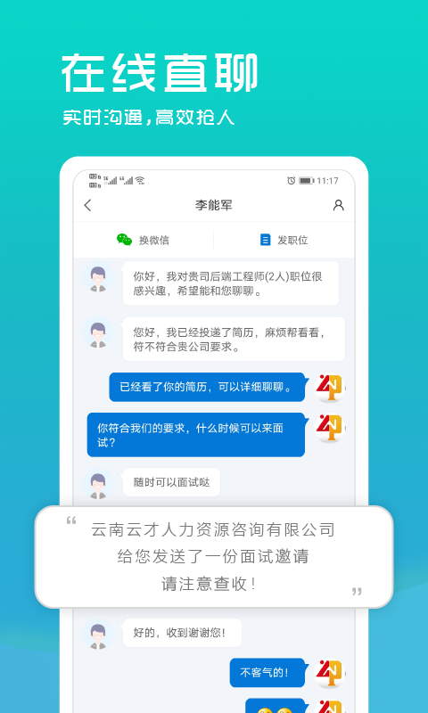 云南招聘网企业招聘版 8.87.4 安卓版 1