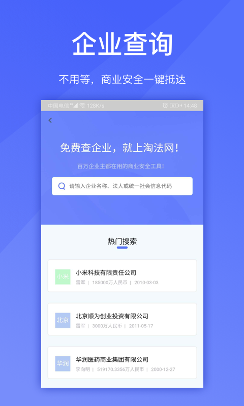 淘法律师端 5.5.25 安卓版 2