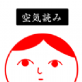 察言观色2 1.10.12 安卓版