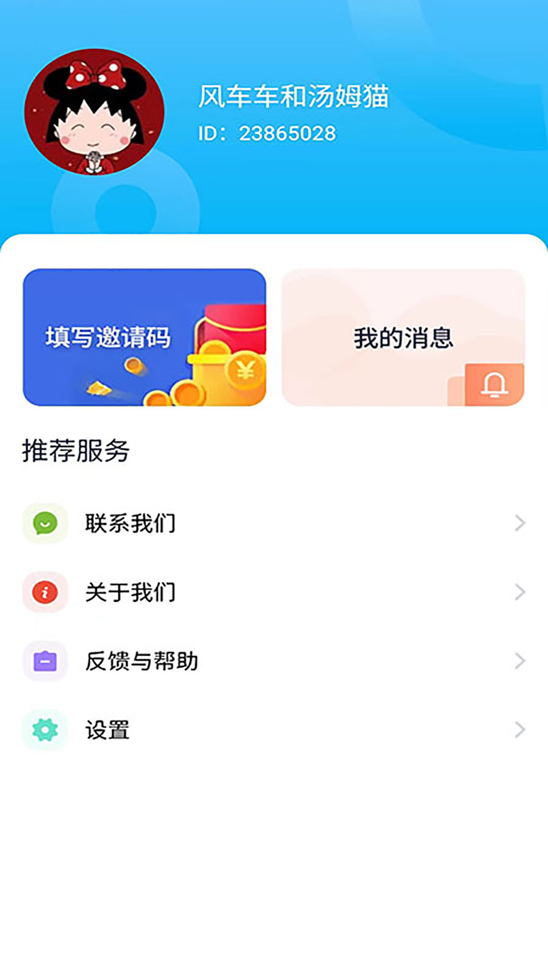 芒果答人 4.0.0.9 安卓版 3