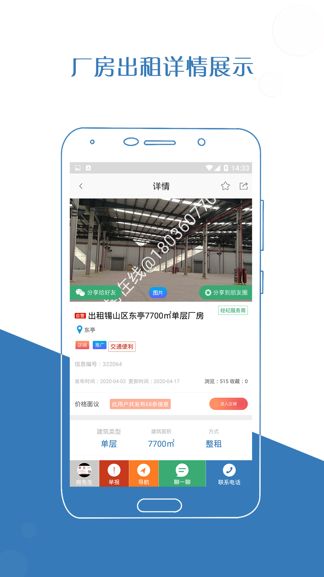 厂房在线 3.1.4-b5-build3527-v8a 安卓版 4