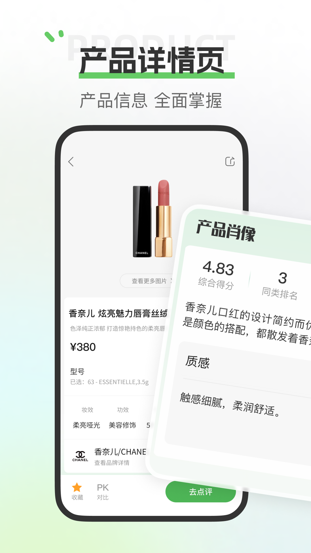 评物 1.4.1 安卓版 3
