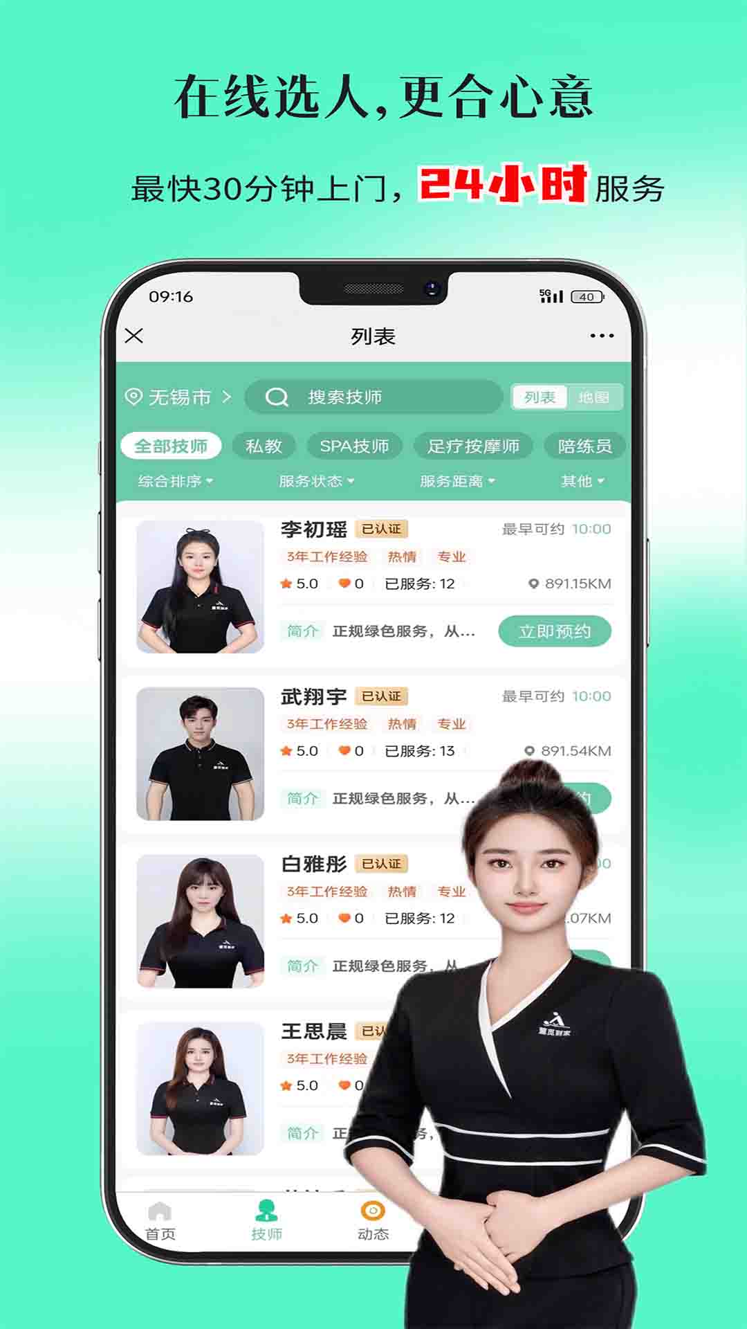 董觅到家 1.0.8 安卓版 1