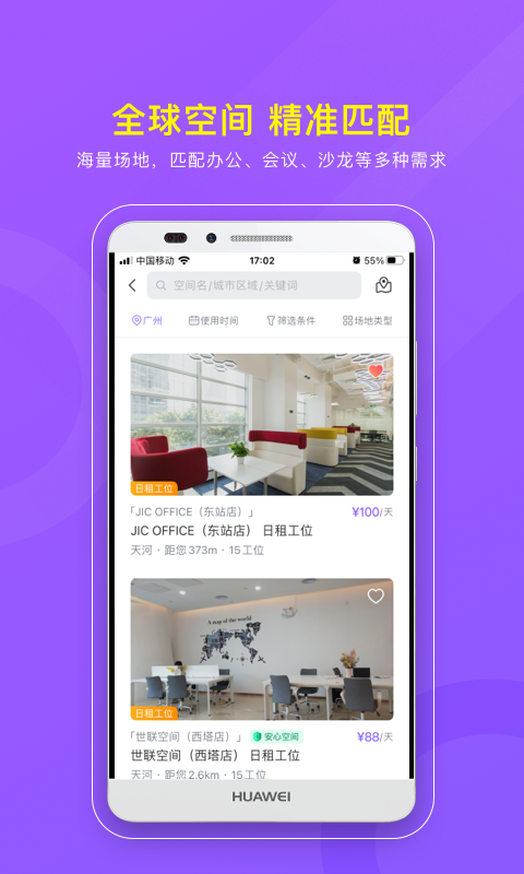 CPASS 3.3.0 安卓版 1