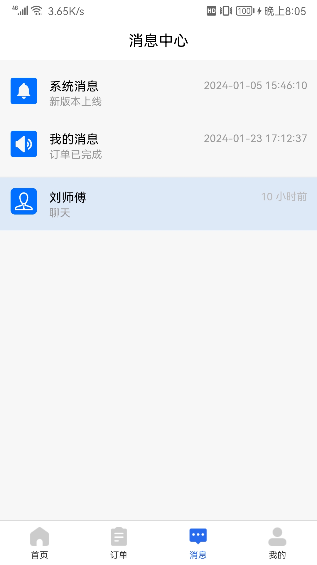 陆满运危运 1.3.9 安卓版 2