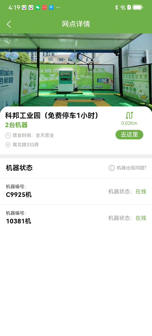 趣洗鸭 1.0.0 安卓版 4