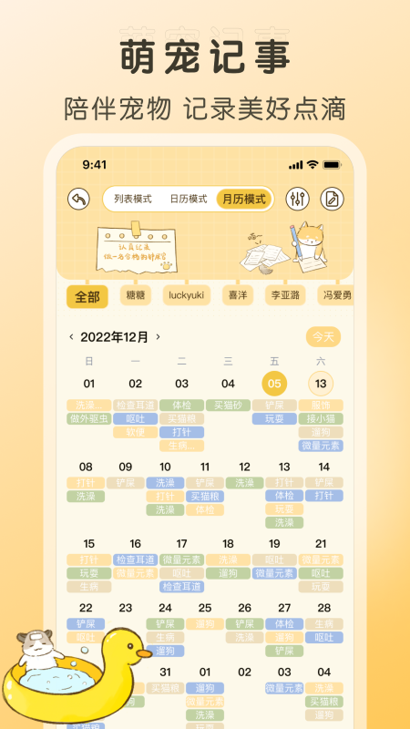 好好养宠物 1.0.7 安卓版 2