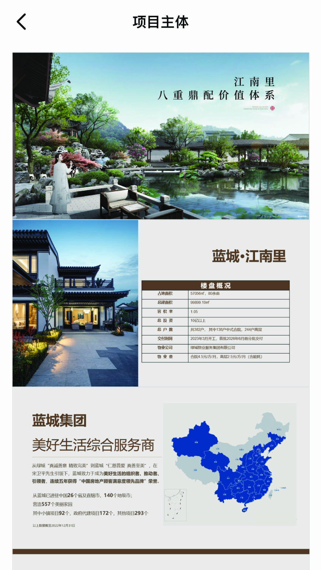 濠寓 2.3.4 安卓版 2