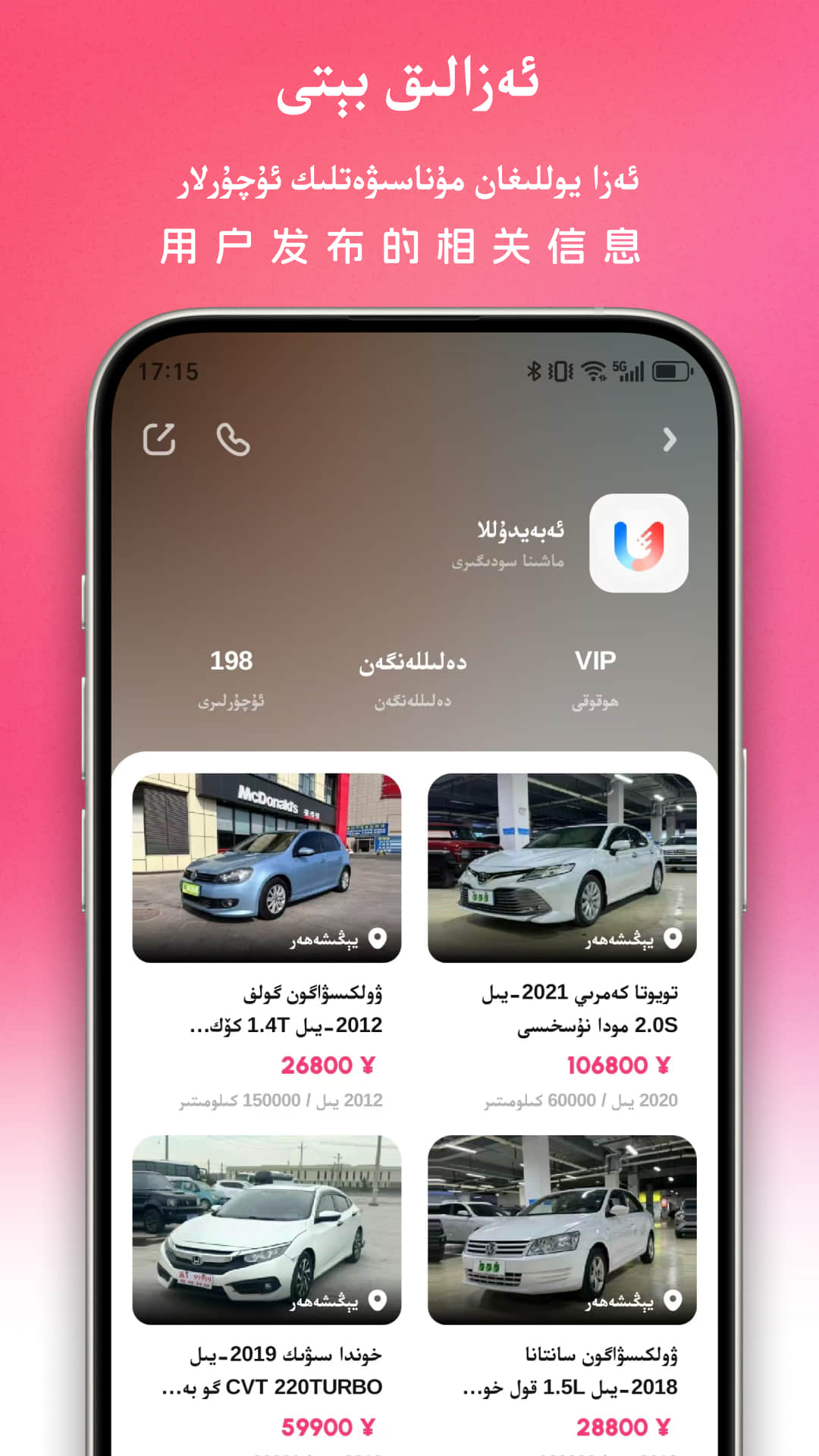 uqur 5.0.5 安卓版 4