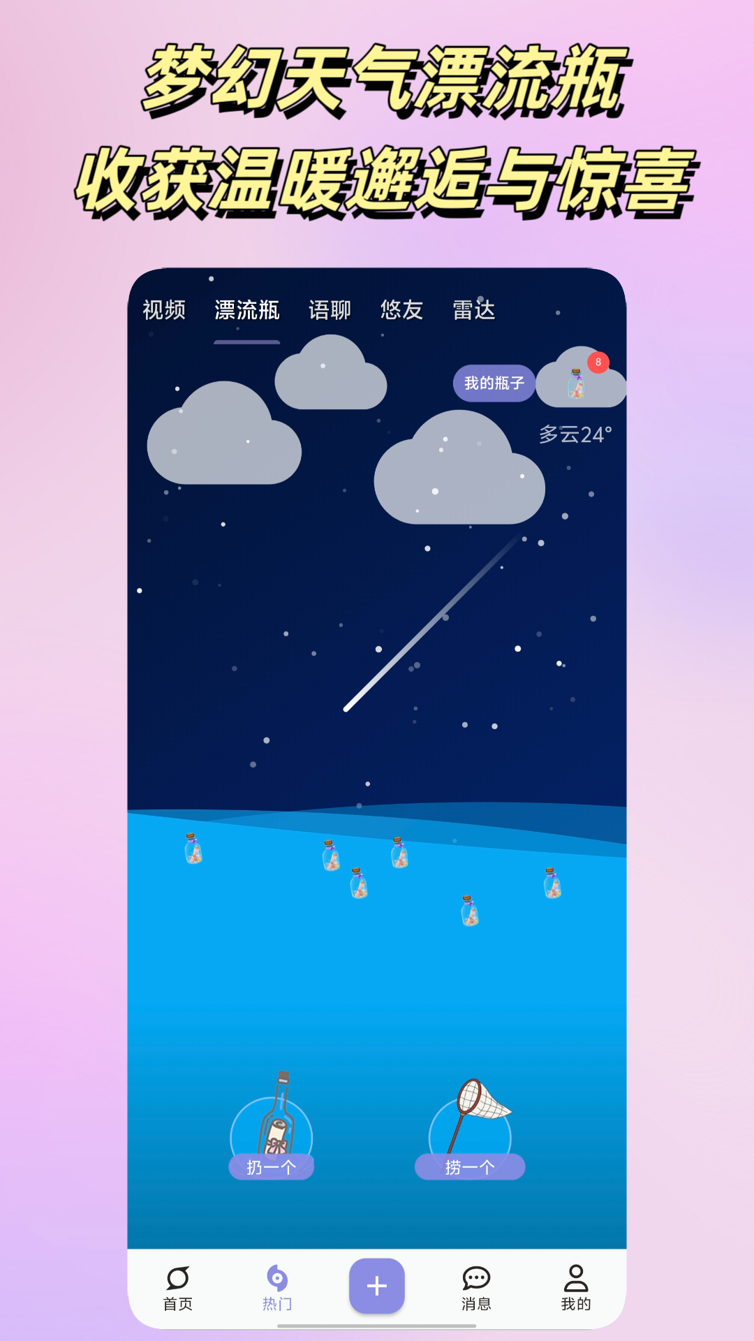 悠悠 5.2.2 官方版 3