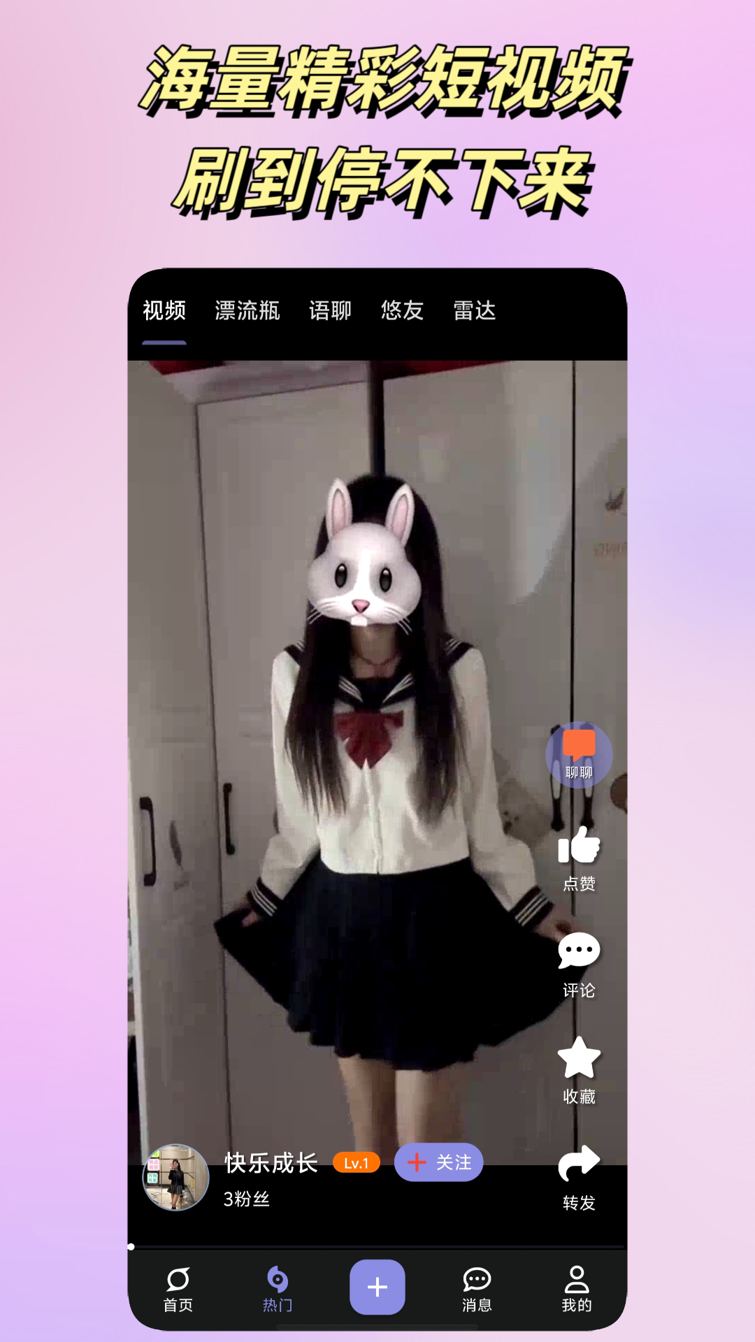 悠悠 5.2.2 官方版 4