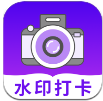 快客水印相机 1.0.1 最新版