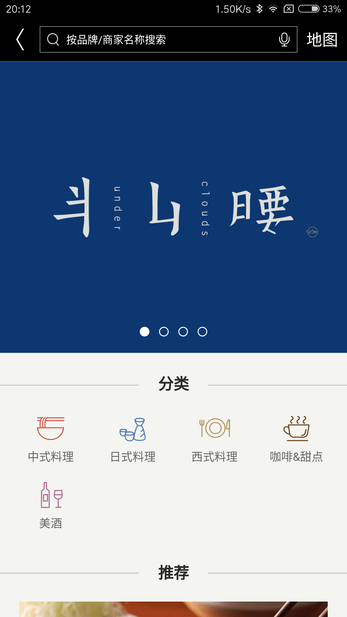 侨福芳草地 3.0.0 安卓版 2