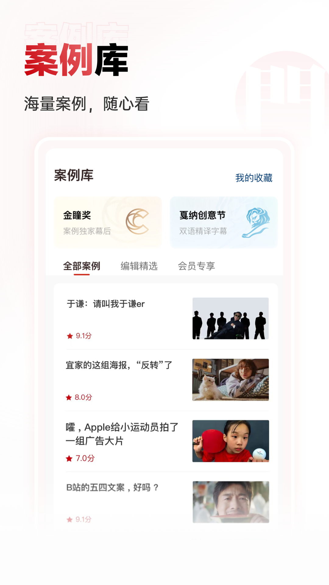 广告门 5.0.9 安卓版 2